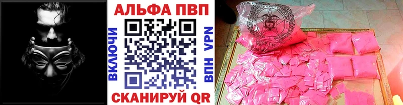 Alpha-PVP крисы CK Бронницы