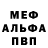 A-PVP кристаллы Impaired /