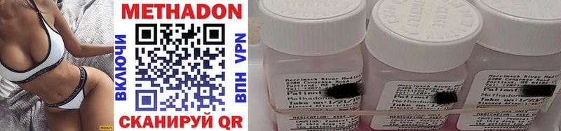 как найти закладки Бронницы МЕТАДОН methadone